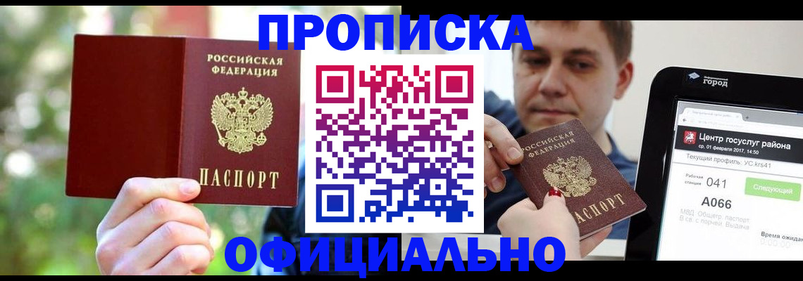 найти адрес прописки в Прохладном