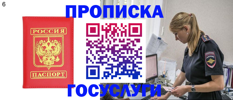 пропишу в квартире в Прохладном