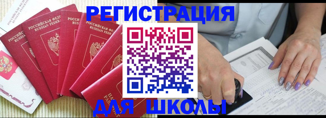 временная регистрация в квартире в Прохладном